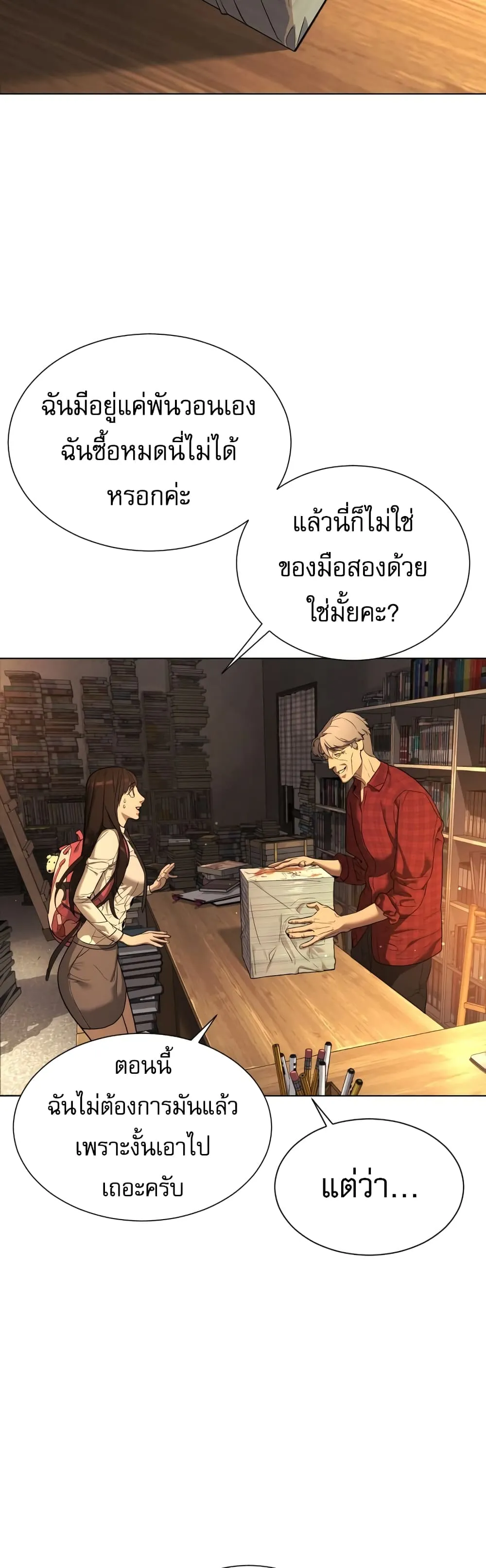 Killer Peter ปีเตอร์โคตรนักฆ่า ตอนที่ 1 หน้า 36