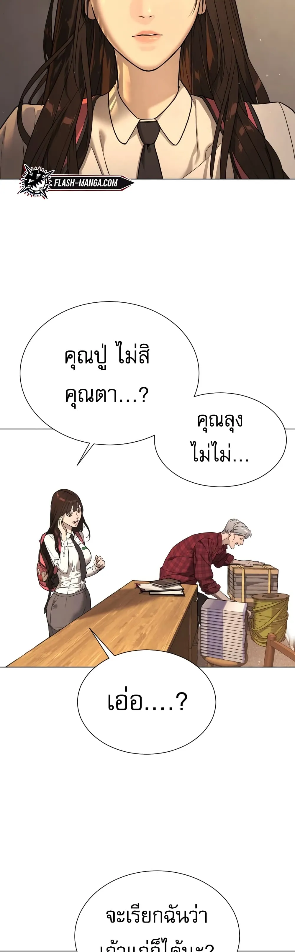 Killer Peter ปีเตอร์โคตรนักฆ่า ตอนที่ 1 หน้า 40