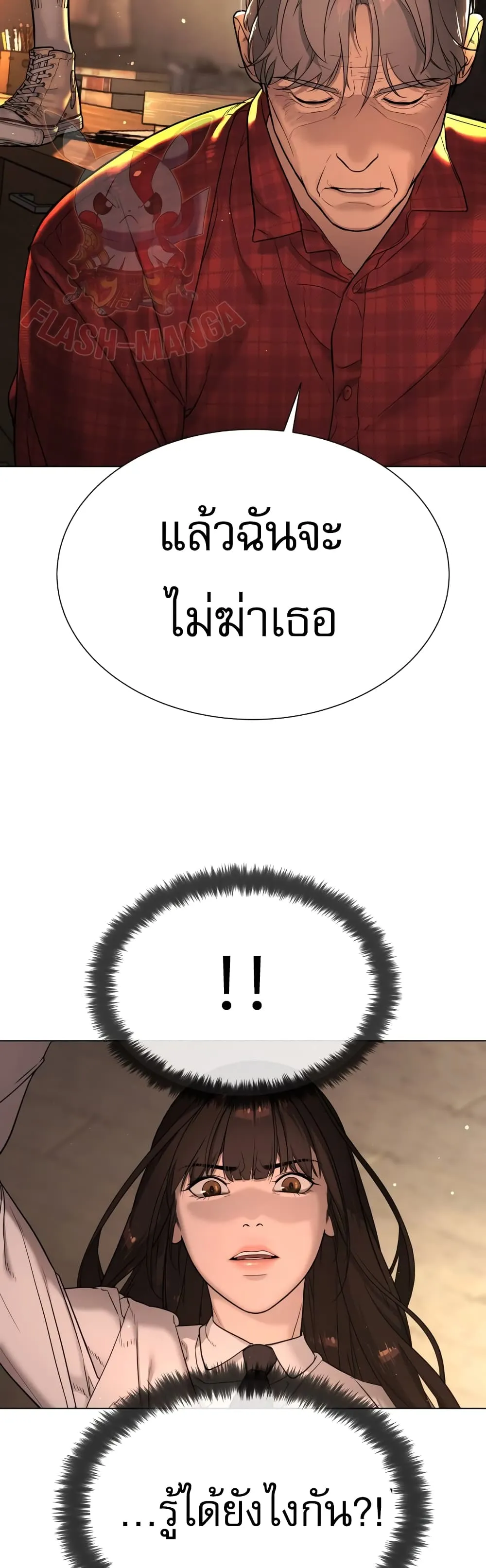 Killer Peter ปีเตอร์โคตรนักฆ่า ตอนที่ 1 หน้า 47