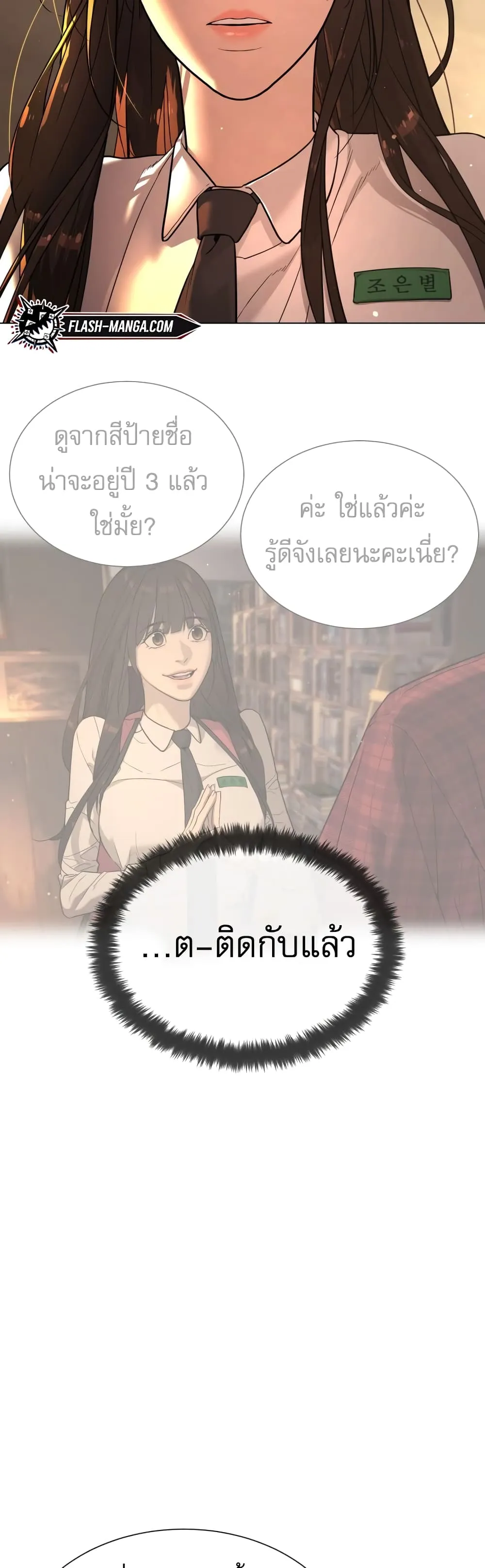 Killer Peter ปีเตอร์โคตรนักฆ่า ตอนที่ 1 หน้า 50