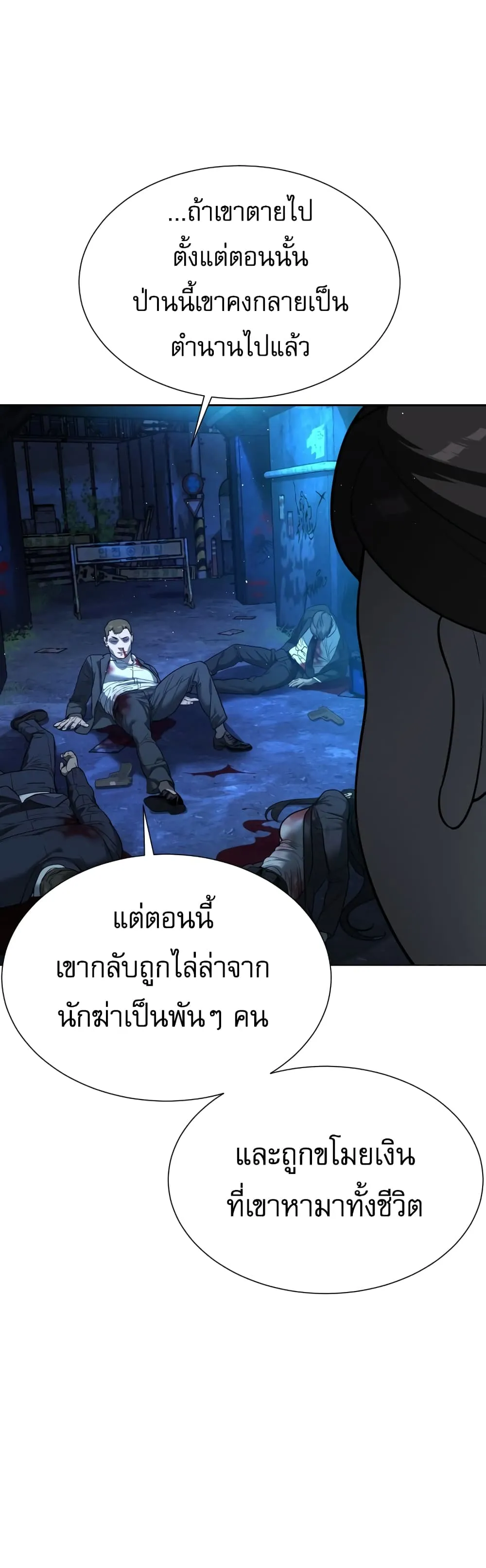 Killer Peter ปีเตอร์โคตรนักฆ่า ตอนที่ 1 หน้า 7