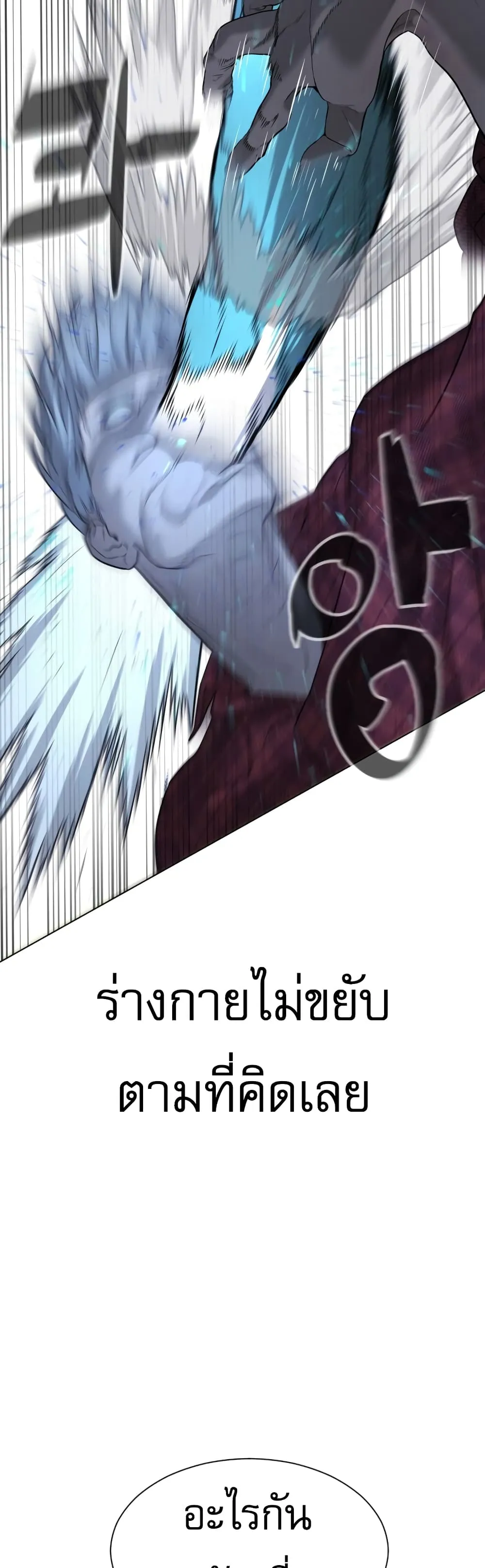 Killer Peter ปีเตอร์โคตรนักฆ่า ตอนที่ 1 หน้า 70