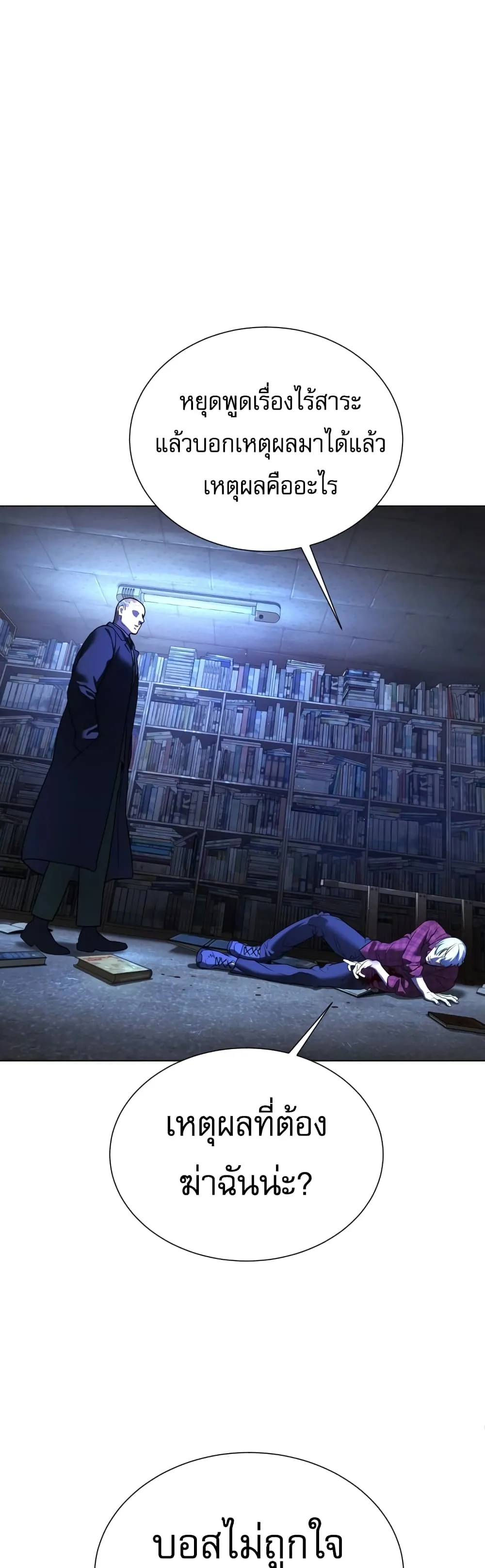 Killer Peter ปีเตอร์โคตรนักฆ่า ตอนที่ 1 หน้า 74