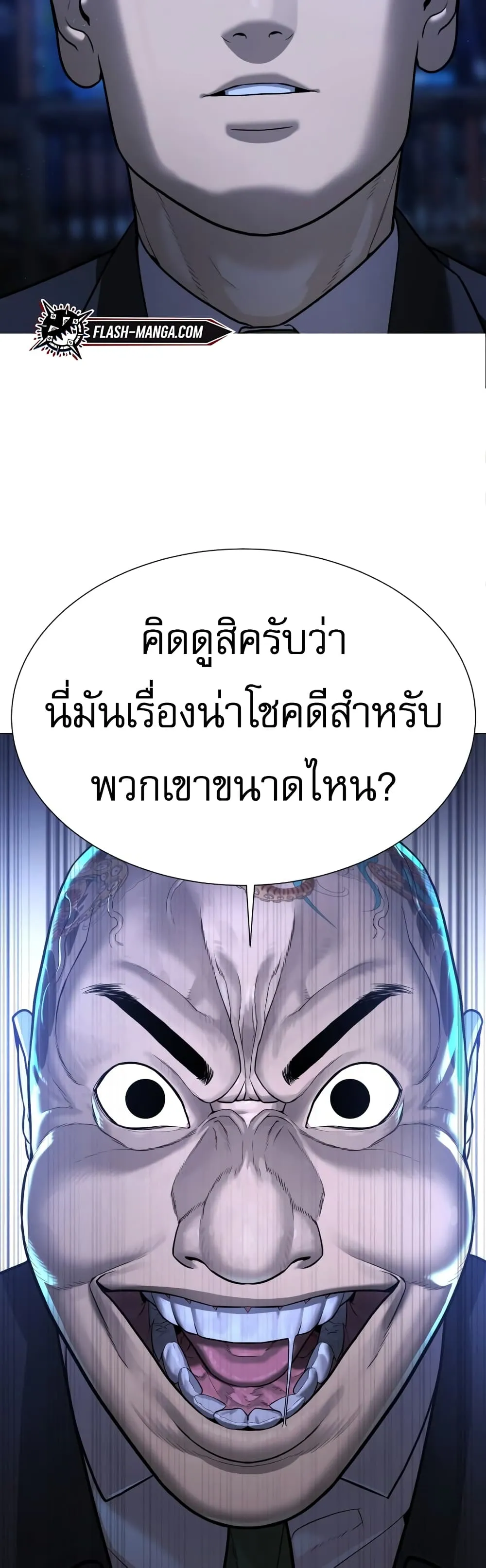 Killer Peter ปีเตอร์โคตรนักฆ่า ตอนที่ 1 หน้า 80