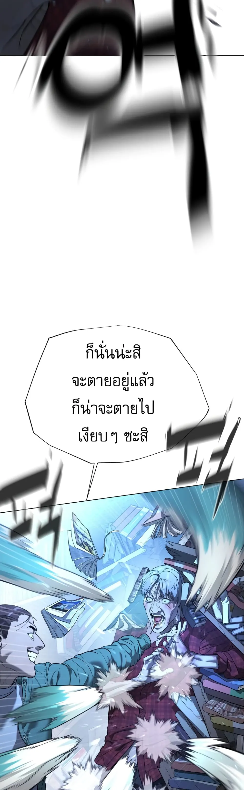 Killer Peter ปีเตอร์โคตรนักฆ่า ตอนที่ 1 หน้า 83