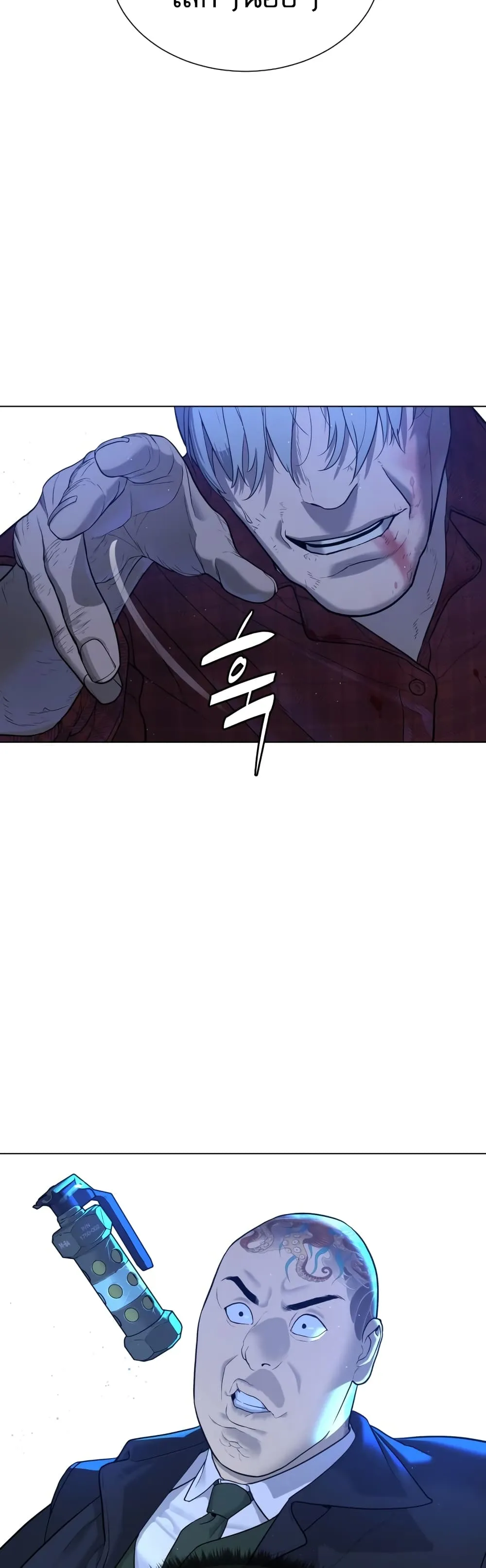 Killer Peter ปีเตอร์โคตรนักฆ่า ตอนที่ 1 หน้า 88