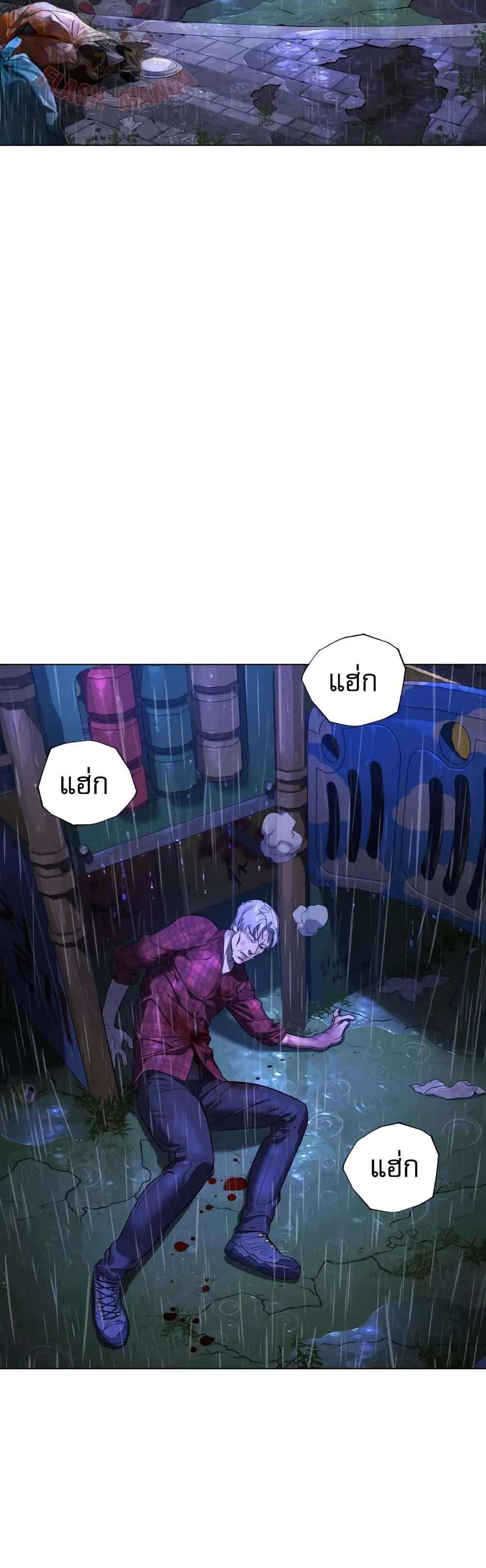 Killer Peter ปีเตอร์โคตรนักฆ่า ตอนที่ 1 หน้า 94