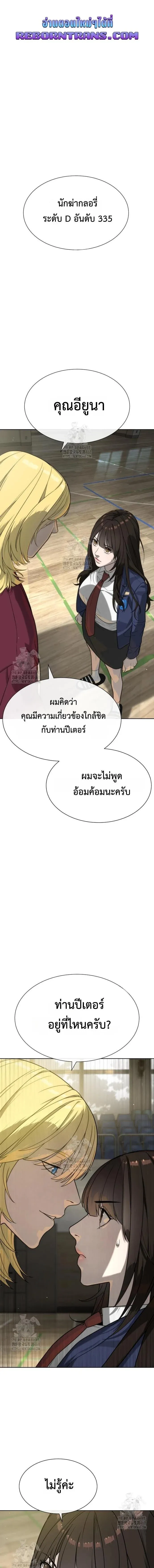 Killer Peter ปีเตอร์โคตรนักฆ่า ตอนที่ 100 หน้า 1