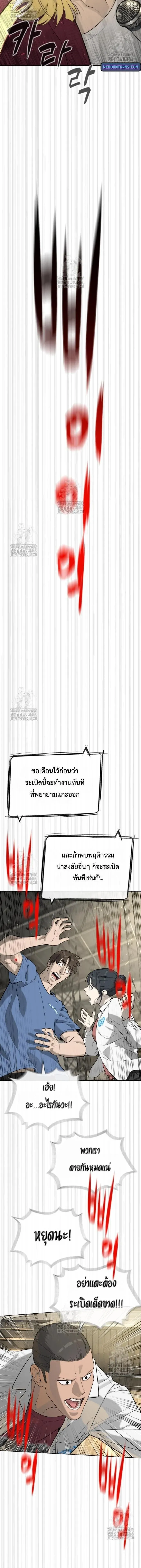 Killer Peter ปีเตอร์โคตรนักฆ่า ตอนที่ 100 หน้า 11