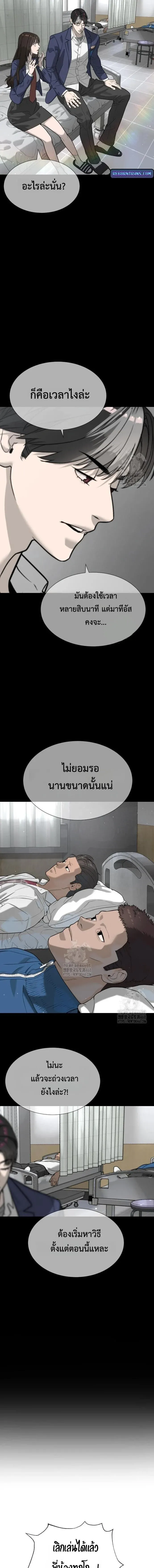 Killer Peter ปีเตอร์โคตรนักฆ่า ตอนที่ 100 หน้า 18