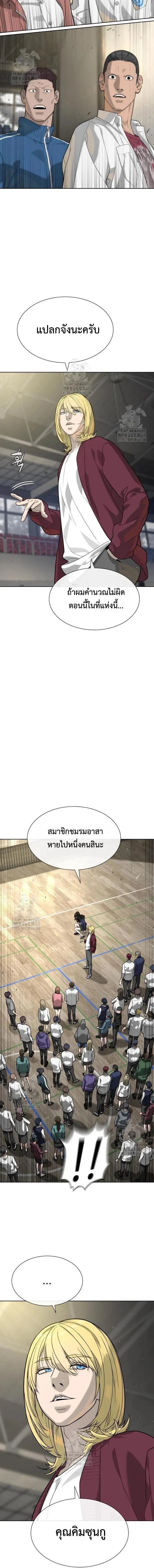 Killer Peter ปีเตอร์โคตรนักฆ่า ตอนที่ 100 หน้า 4