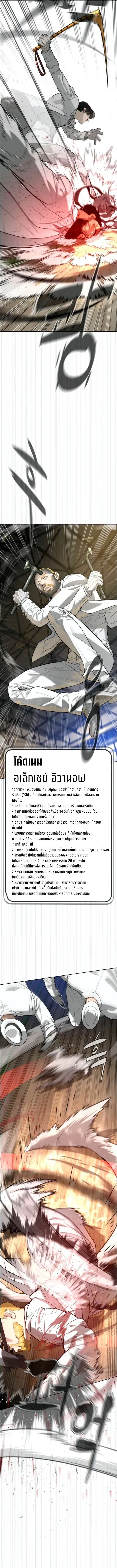 Killer Peter ปีเตอร์โคตรนักฆ่า ตอนที่ 101 หน้า 8