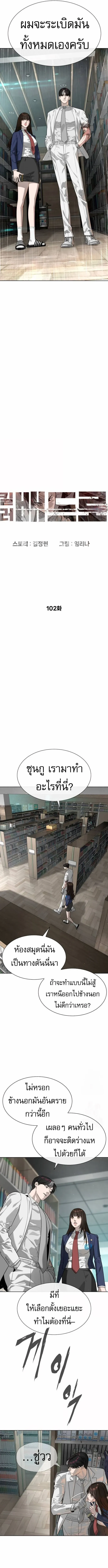 Killer Peter ปีเตอร์โคตรนักฆ่า ตอนที่ 102 หน้า 2