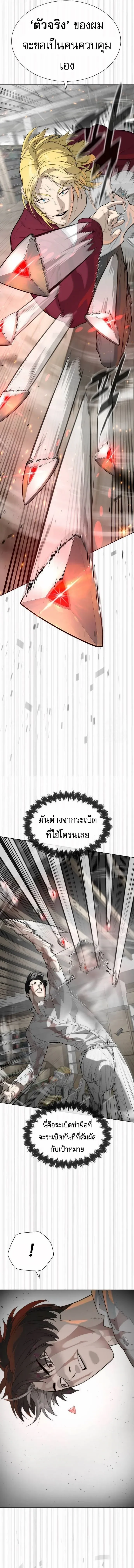 Killer Peter ปีเตอร์โคตรนักฆ่า ตอนที่ 102 หน้า 23