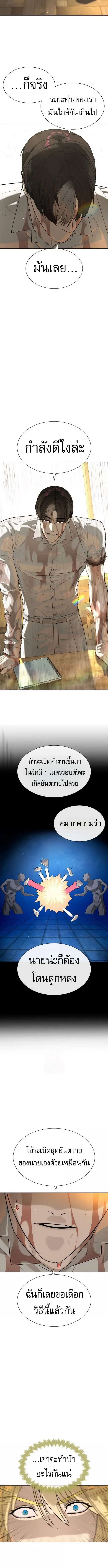 Killer Peter ปีเตอร์โคตรนักฆ่า ตอนที่ 102 หน้า 26
