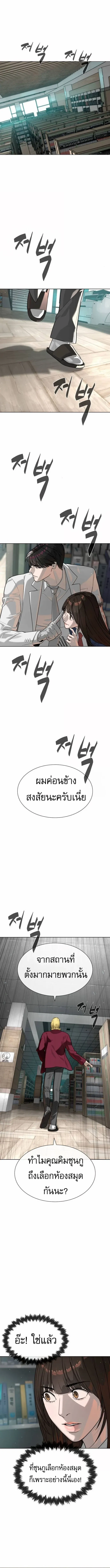 Killer Peter ปีเตอร์โคตรนักฆ่า ตอนที่ 102 หน้า 3