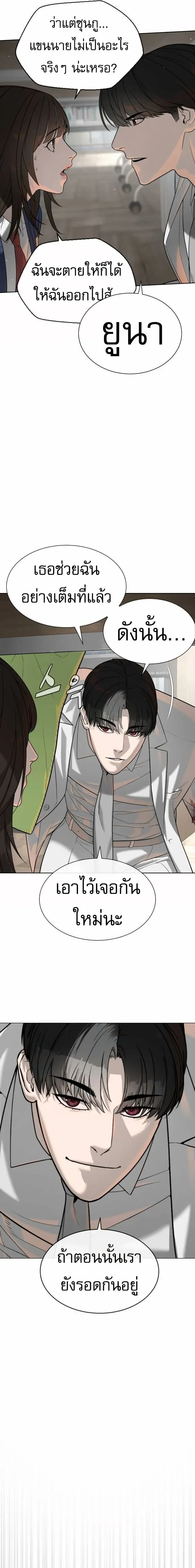 Killer Peter ปีเตอร์โคตรนักฆ่า ตอนที่ 102 หน้า 9
