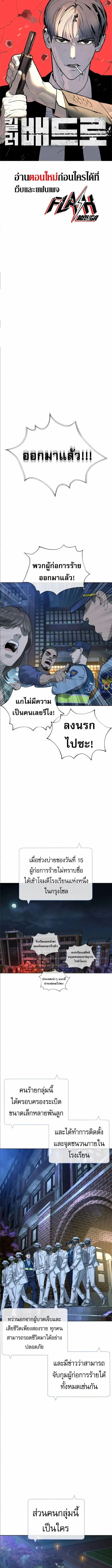 Killer Peter ปีเตอร์โคตรนักฆ่า ตอนที่ 104 หน้า 1