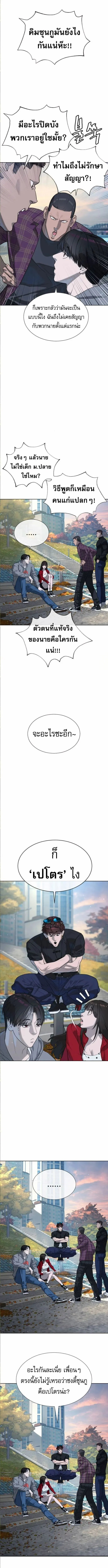 Killer Peter ปีเตอร์โคตรนักฆ่า ตอนที่ 104 หน้า 11