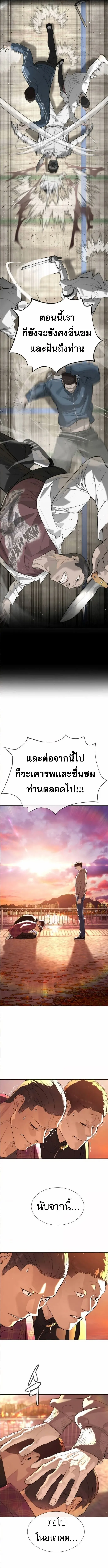 Killer Peter ปีเตอร์โคตรนักฆ่า ตอนที่ 104 หน้า 16