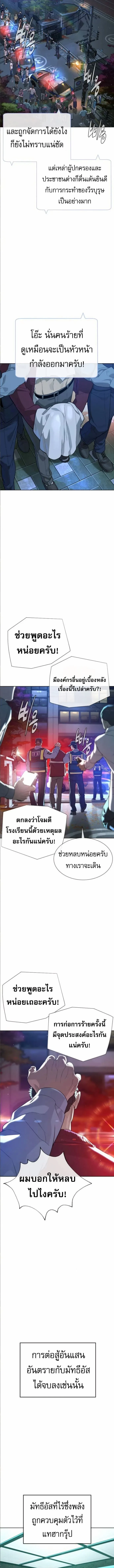 Killer Peter ปีเตอร์โคตรนักฆ่า ตอนที่ 104 หน้า 2