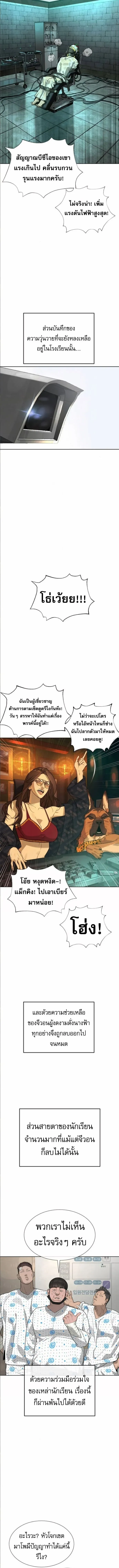Killer Peter ปีเตอร์โคตรนักฆ่า ตอนที่ 104 หน้า 3