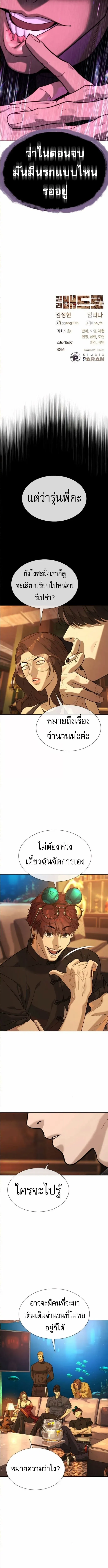 Killer Peter ปีเตอร์โคตรนักฆ่า ตอนที่ 104 หน้า 31