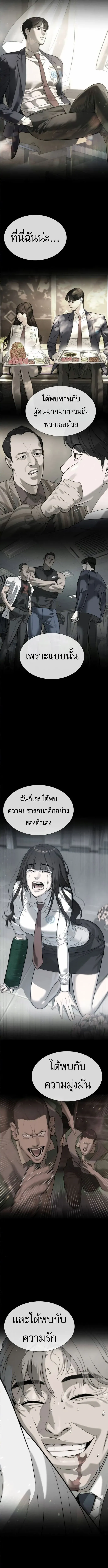 Killer Peter ปีเตอร์โคตรนักฆ่า ตอนที่ 104 หน้า 8