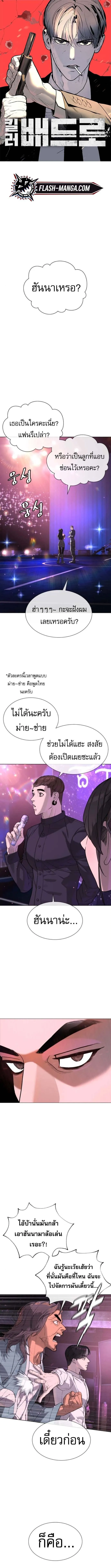 Killer Peter ปีเตอร์โคตรนักฆ่า ตอนที่ 106 หน้า 1