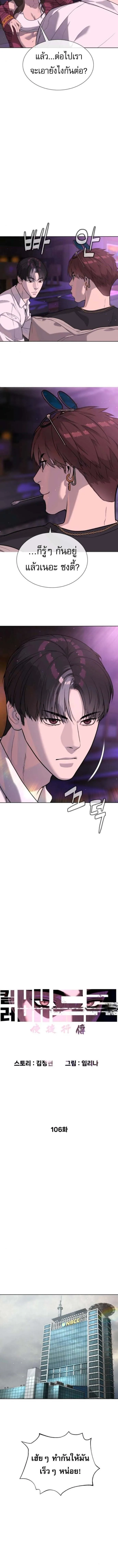 Killer Peter ปีเตอร์โคตรนักฆ่า ตอนที่ 106 หน้า 12