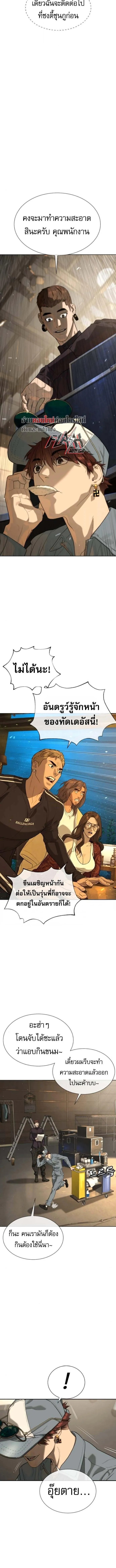 Killer Peter ปีเตอร์โคตรนักฆ่า ตอนที่ 106 หน้า 17