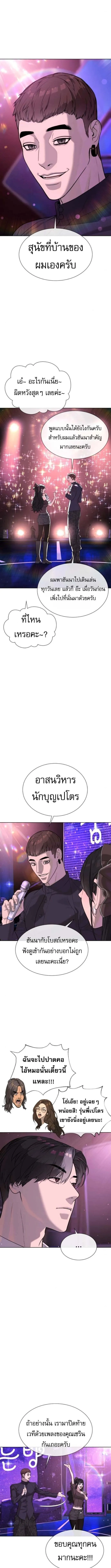 Killer Peter ปีเตอร์โคตรนักฆ่า ตอนที่ 106 หน้า 2