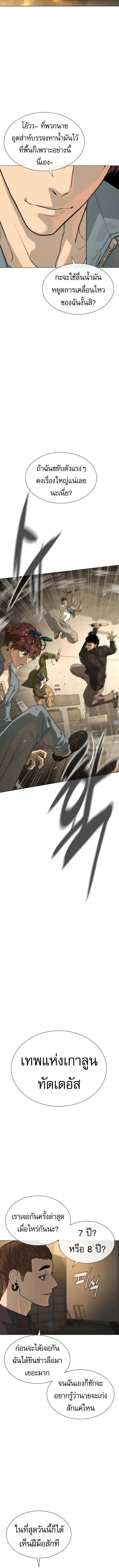 Killer Peter ปีเตอร์โคตรนักฆ่า ตอนที่ 106 หน้า 21