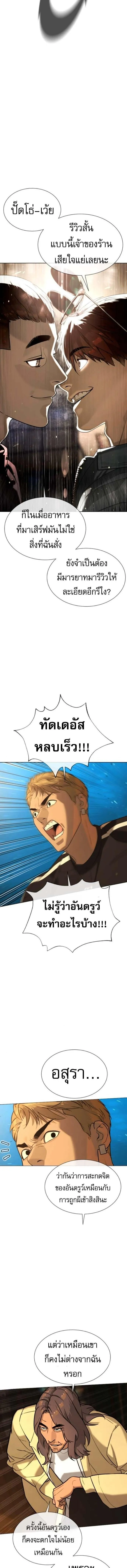 Killer Peter ปีเตอร์โคตรนักฆ่า ตอนที่ 106 หน้า 23