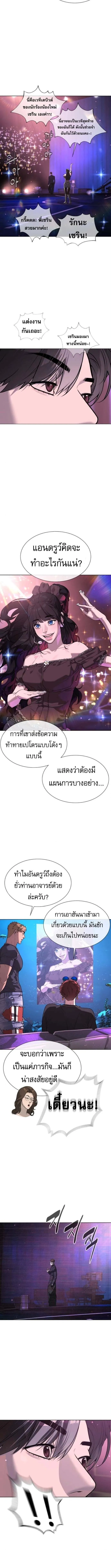 Killer Peter ปีเตอร์โคตรนักฆ่า ตอนที่ 106 หน้า 3