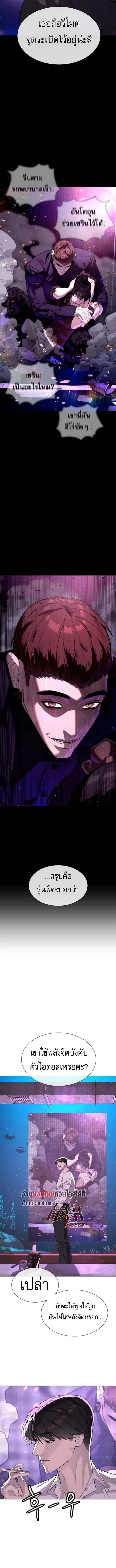Killer Peter ปีเตอร์โคตรนักฆ่า ตอนที่ 106 หน้า 9
