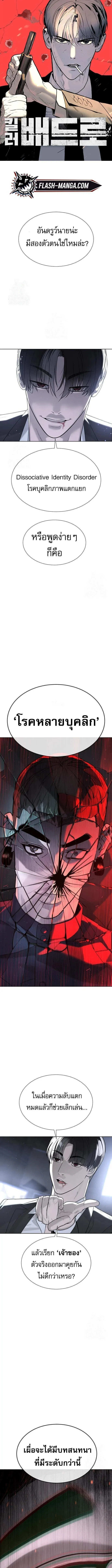 Killer Peter ปีเตอร์โคตรนักฆ่า ตอนที่ 115 หน้า 1