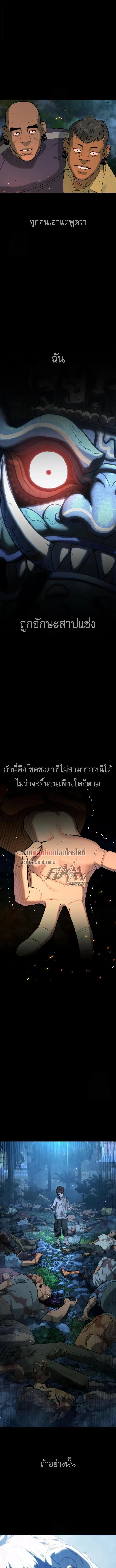 Killer Peter ปีเตอร์โคตรนักฆ่า ตอนที่ 115 หน้า 10