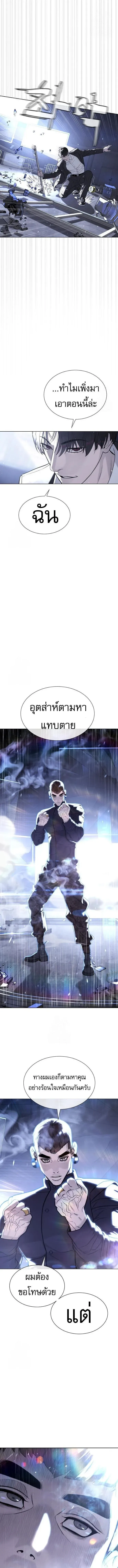 Killer Peter ปีเตอร์โคตรนักฆ่า ตอนที่ 115 หน้า 14