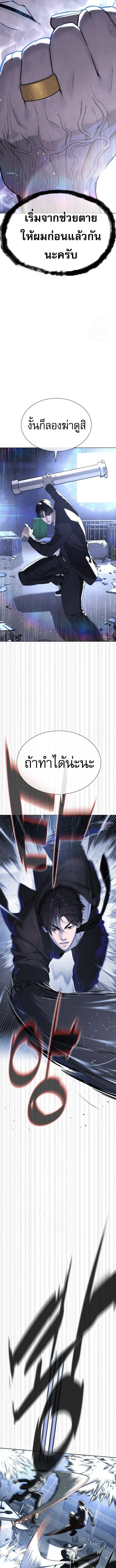 Killer Peter ปีเตอร์โคตรนักฆ่า ตอนที่ 115 หน้า 15