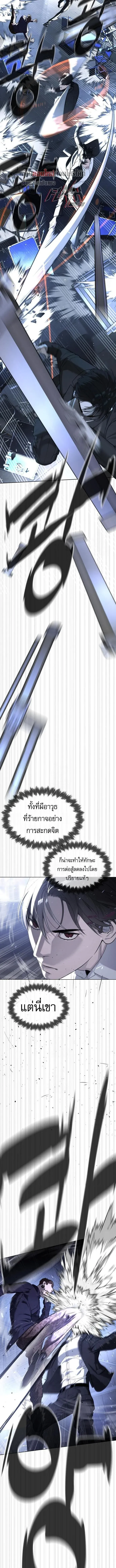 Killer Peter ปีเตอร์โคตรนักฆ่า ตอนที่ 115 หน้า 16