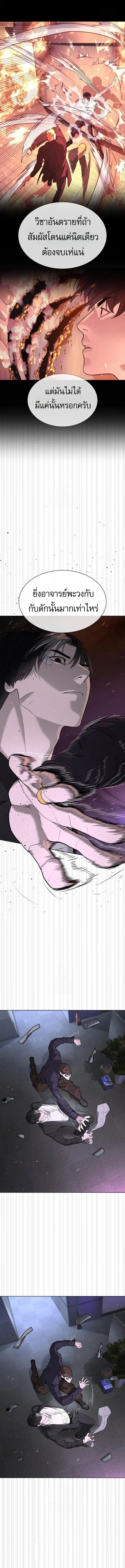 Killer Peter ปีเตอร์โคตรนักฆ่า ตอนที่ 115 หน้า 20