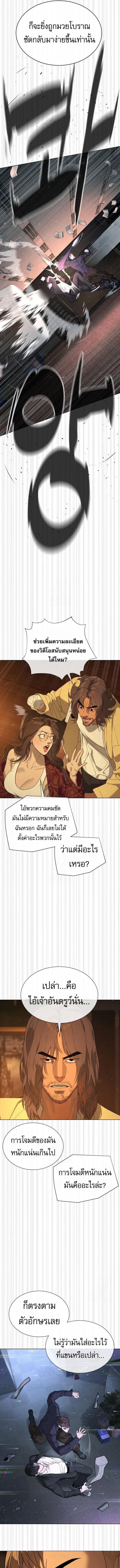 Killer Peter ปีเตอร์โคตรนักฆ่า ตอนที่ 115 หน้า 21