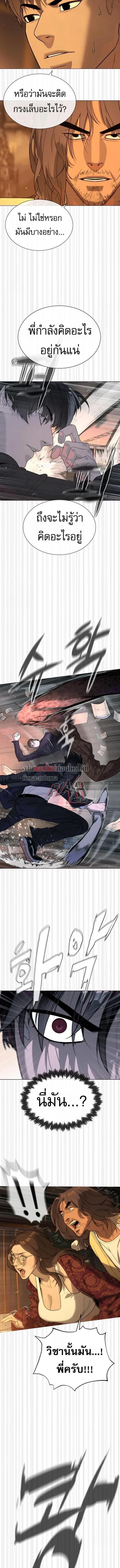 Killer Peter ปีเตอร์โคตรนักฆ่า ตอนที่ 115 หน้า 22
