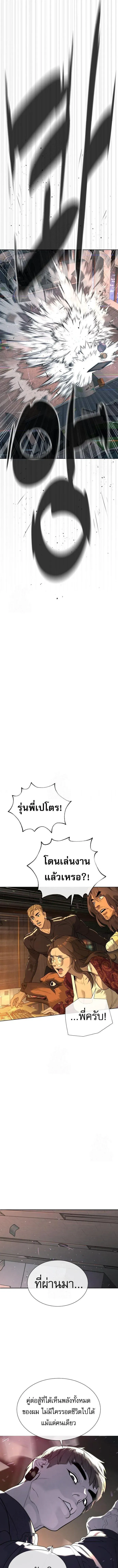 Killer Peter ปีเตอร์โคตรนักฆ่า ตอนที่ 115 หน้า 24