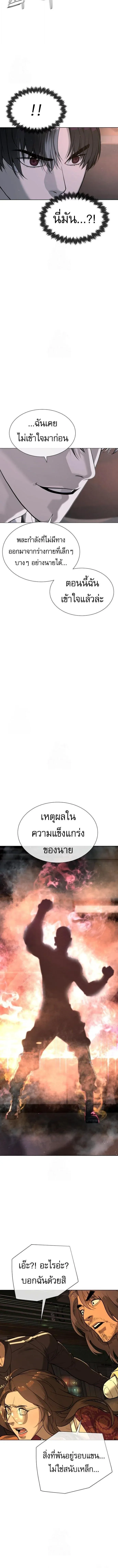 Killer Peter ปีเตอร์โคตรนักฆ่า ตอนที่ 115 หน้า 26