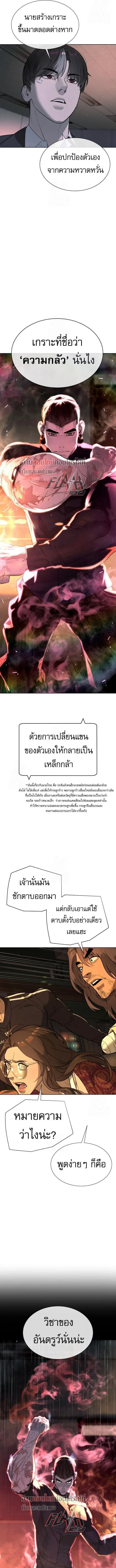 Killer Peter ปีเตอร์โคตรนักฆ่า ตอนที่ 115 หน้า 27