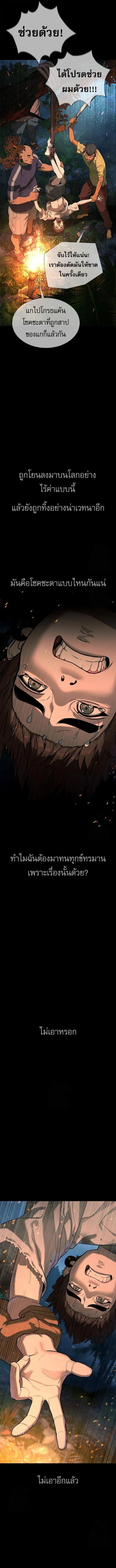 Killer Peter ปีเตอร์โคตรนักฆ่า ตอนที่ 115 หน้า 9
