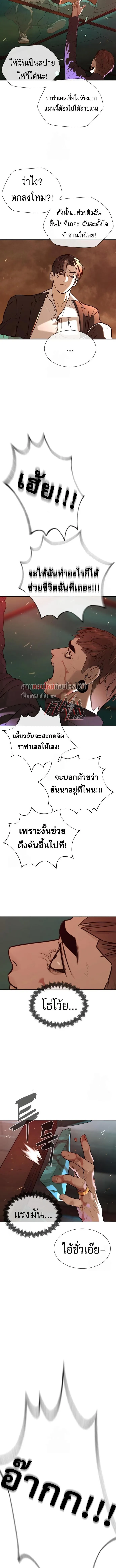 Killer Peter ปีเตอร์โคตรนักฆ่า ตอนที่ 118 หน้า 10