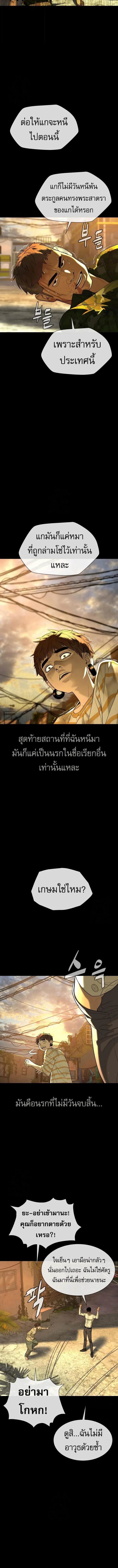 Killer Peter ปีเตอร์โคตรนักฆ่า ตอนที่ 118 หน้า 14